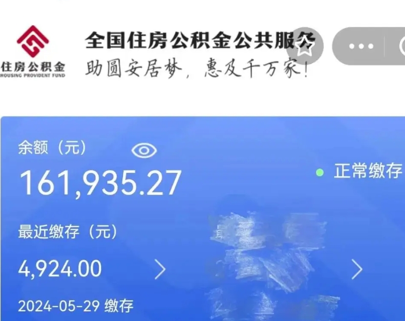 赤峰个人公积金怎么提取现金（这样提取个人公积金）